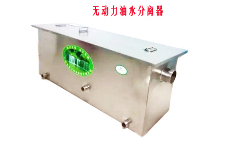 無動力午夜视频免费在线观看油水分離設備圖片