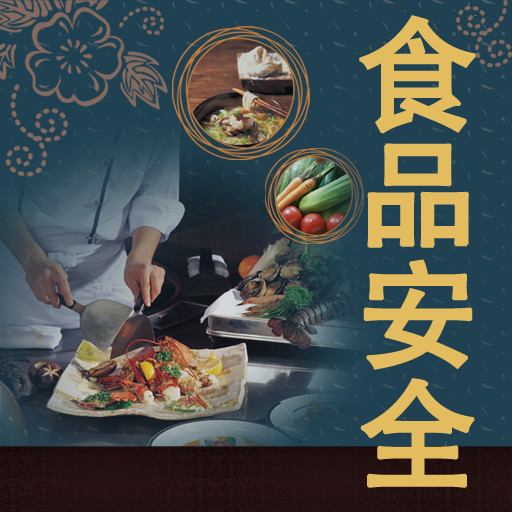 午夜视频免费在线观看食品安全圖