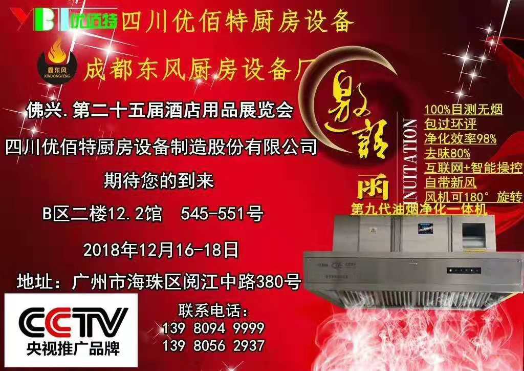 酒店午夜视频免费在线观看設備展2