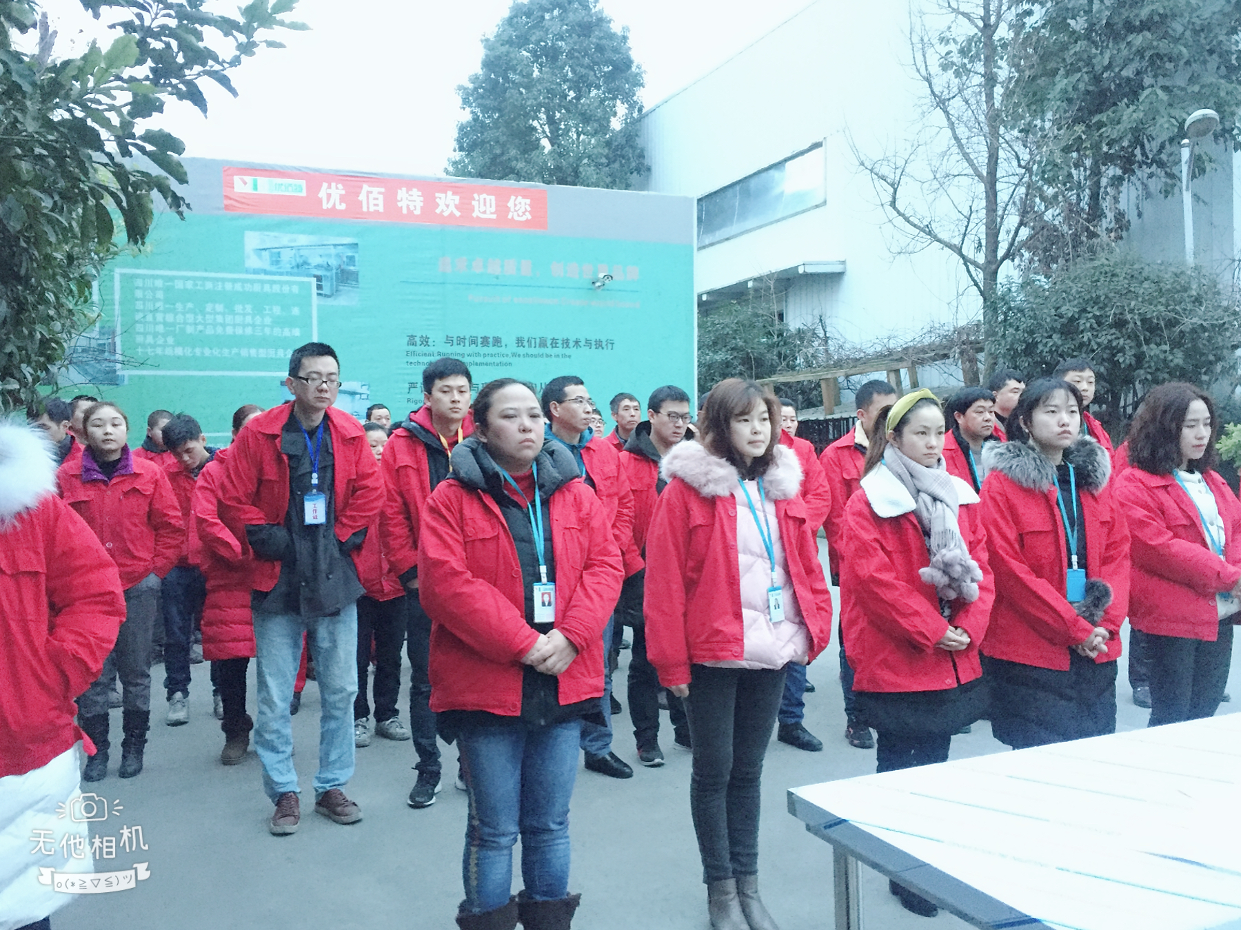 2019年四川午夜影院污在线观看午夜视频免费在线观看設備公司1月全體員工月會