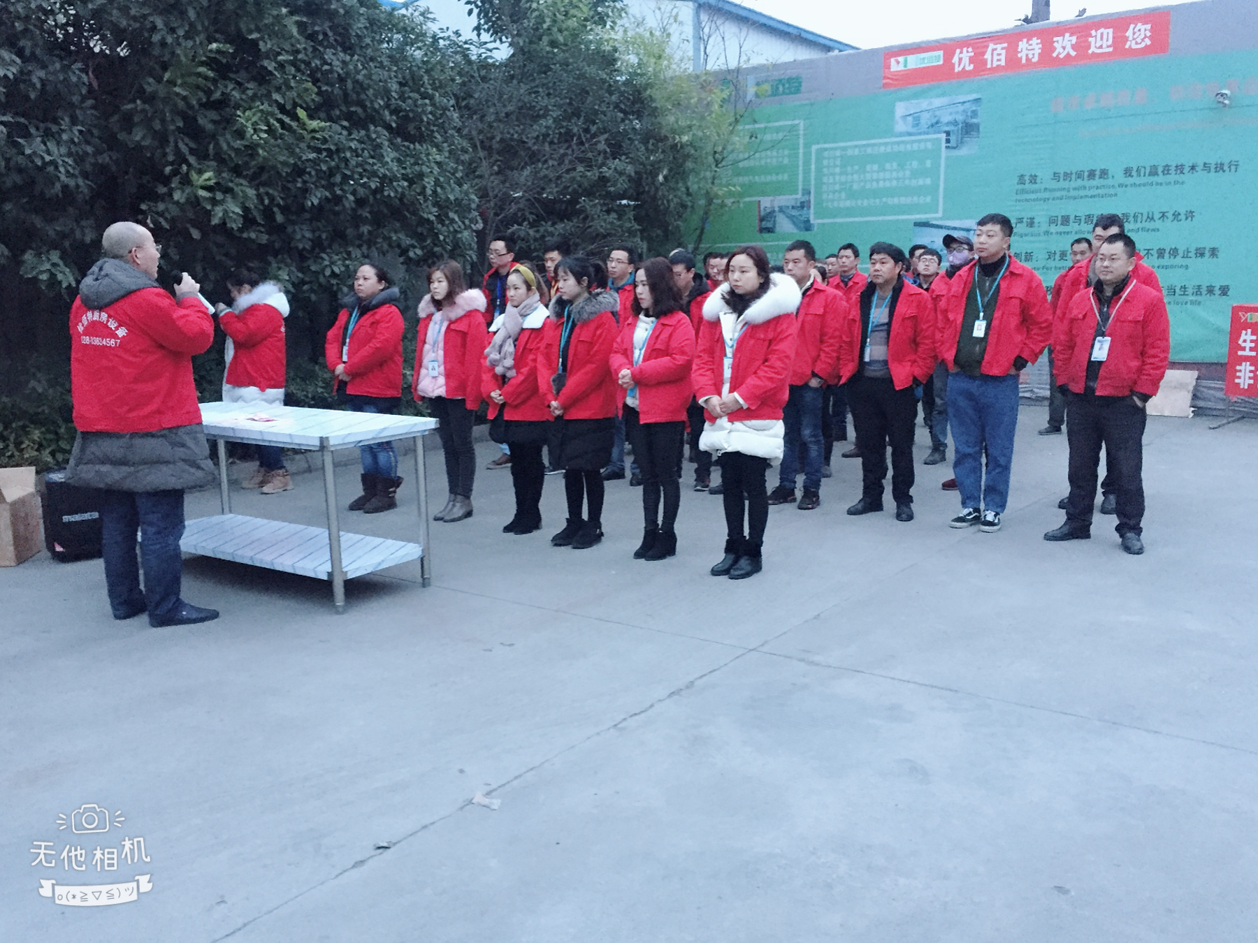 2019年四川午夜影院污在线观看午夜视频免费在线观看設備公司1月全體員工月會3