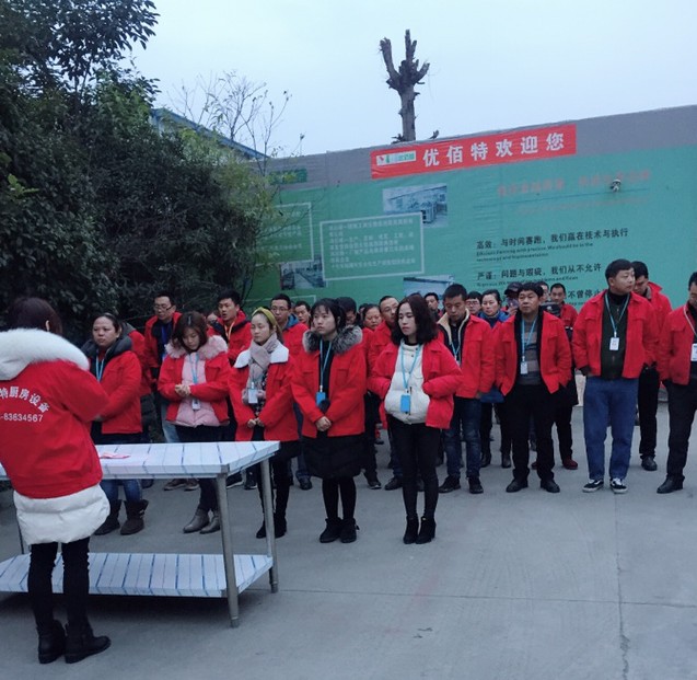 2019年四川午夜影院污在线观看午夜视频免费在线观看設備公司1月全體員工月會4