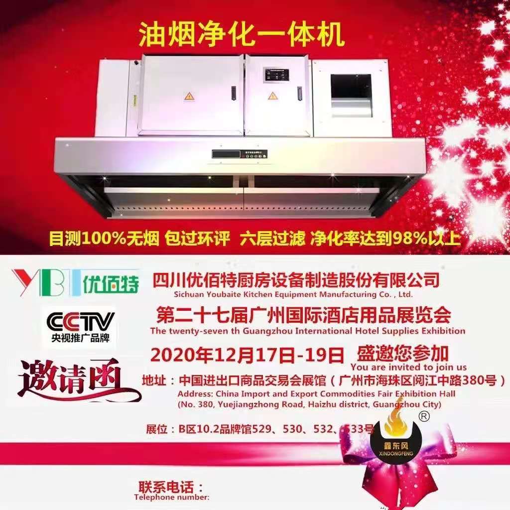 酒店午夜视频免费在线观看設備展