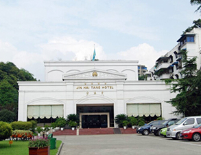 樂山金海棠大酒店全套酒店午夜视频免费在线观看設備項目