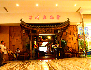 環球中心之丁胖土碗香餐館午夜视频免费在线观看用具項目