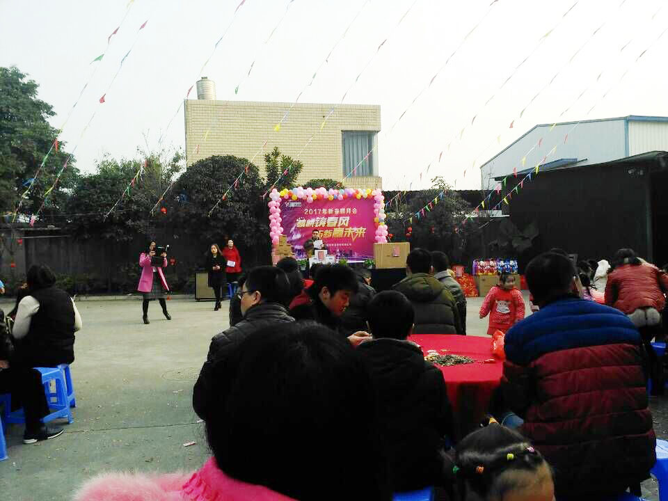 歡祝午夜影院污在线观看2017年新春團拜會順利召開