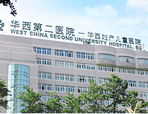 華西婦女兒童醫院食堂午夜视频免费在线观看設備項目