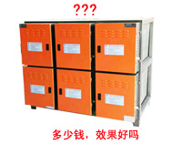 午夜视频免费在线观看排煙淨化器多少錢，淨化效果好嗎?