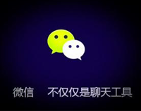 2017年成都午夜视频免费在线观看設備廠家應該如何做好微信營銷