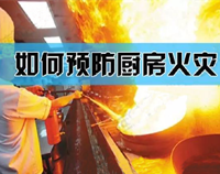 【必讀】專業酒店午夜视频免费在线观看設備廠家提醒你酒店午夜视频免费在线观看最易引發火災的原因