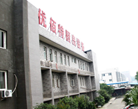 2017年11月午夜影院污在线观看午夜视频免费在线观看設備公司員工會召開，會議精神振奮人心