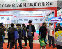 廣州第二十四屆國際酒店午夜视频免费在线观看用具展第三天,熱鬧依舊