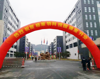 我公司又一力作，格萊特手機科技園食堂午夜视频免费在线观看工程正式開業