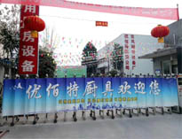 2019年春節放假將至，午夜影院污在线观看午夜视频免费在线观看設備公司年會正在籌備中