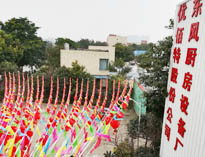 2019年四川午夜影院污在线观看午夜视频免费在线观看設備公司年會準備中，公司上下張燈結彩！