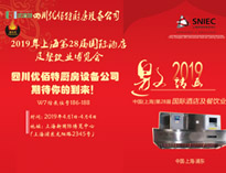 2019午夜影院污在线观看展會邀請函(請收下！）