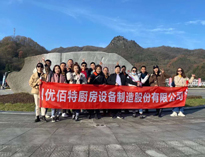 午夜影院污在线观看銷售精英“光霧山之行”！