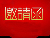 午夜影院污在线观看2021年上海國際酒店與餐飲博覽會展即將開啟！