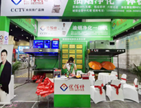 午夜影院污在线观看鄭州展會取得圓滿成功！