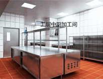 大型午夜视频免费在线观看設備廠家告訴你餐廳午夜视频免费在线观看設計要點有哪些