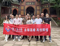 午夜影院污在线观看銷售部團建  問道青城山